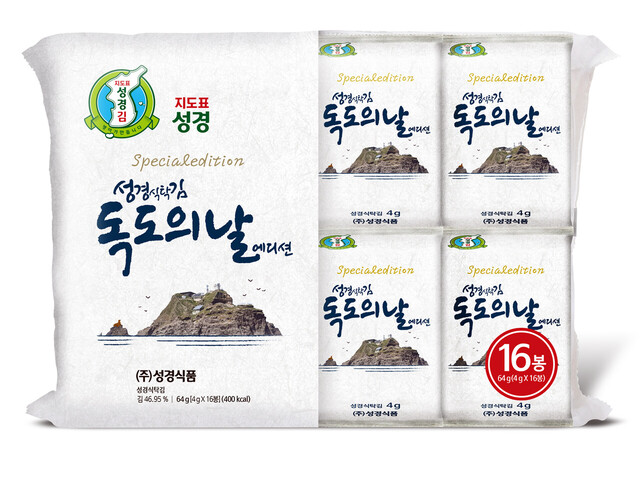 독도의 날 기념 성경식타김. /독도사랑운동본부