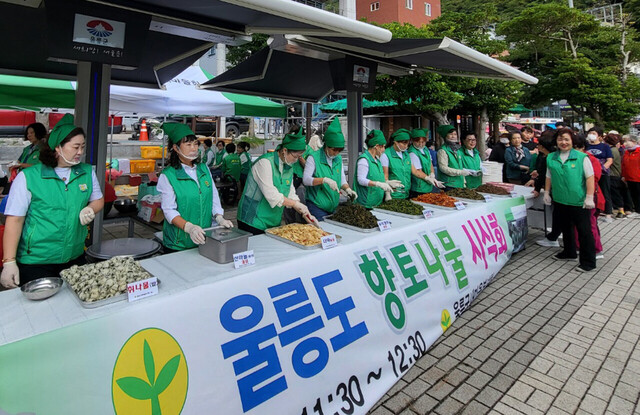 울릉군새마을부녀회가 마련한 향토나물 시식회. /김두한 기자