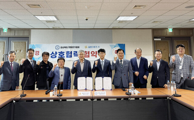 경북맨발걷기협회관계자와 울릉크루즈 관계자들이 업무협약 후 파이팅을 외치고 있다. 