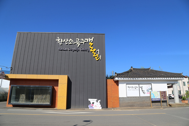 한산소곡주갤러리 전경.  /한국관광공사 제공