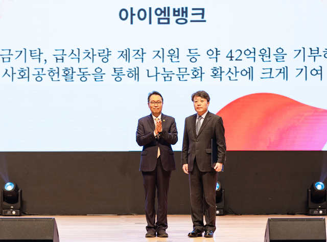 지난 지난 18일 서울 강남구 코엑스 오디토리움에서 열린 적십자 창립 119주년 기념식에서 iM뱅크는 적십자 인도주의 활동 유공 국무총리상을 수상했다.(사진 왼쪽부터 박민수 보건복지부 2차관, 김기만 iM뱅크 부행장)