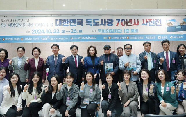 참석자 단체 기념촬영. /독도사랑회