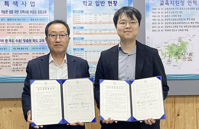 울릉교육지원청과 국립대구과학관이 업무협약체결후 기념사진을 찍고 있다. 