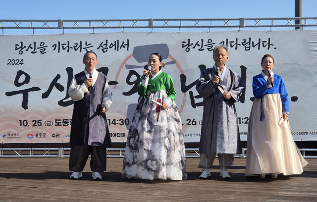 울릉도 아리랑 본존회 울릉도 아리랑 공연. /김두한 기자