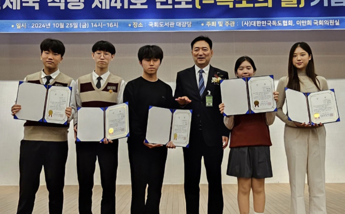 울릉독도 골든벨 수상자들이 기념촬영하는 모습. /독도협회