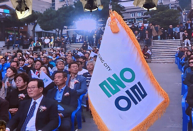 울릉군기. 