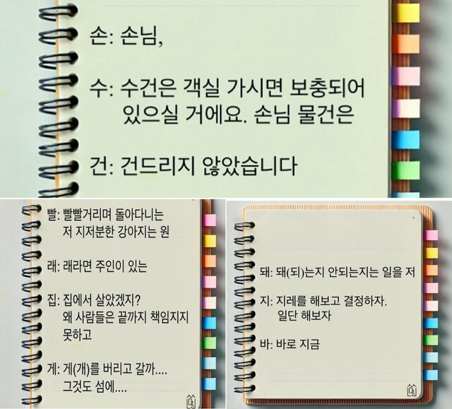 쓰레기문예  쓰레기 N행시./플로킹울릉 