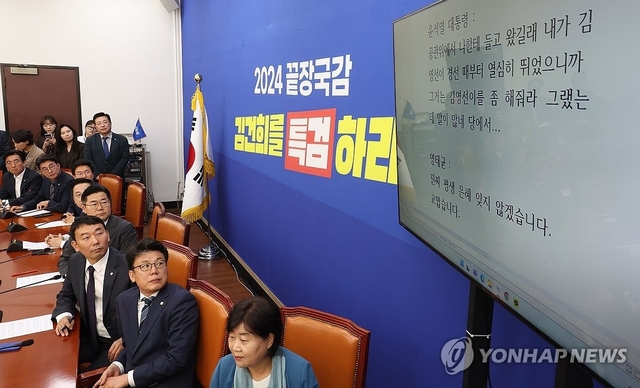 더불어민주당 박찬대 원내대표가 31일 서울 여의도 국회에서 윤석열 대통령과 명태균 씨의 녹취 파일을 공개하고 있다.  /연합뉴스