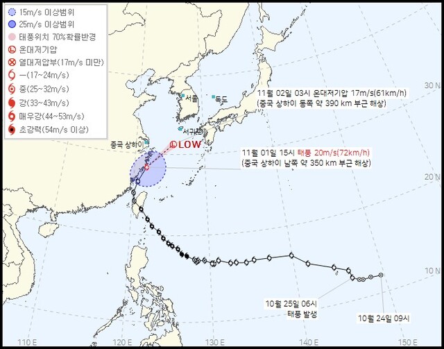 이 태풍은 앞으로 온대저기압으로 변질될 것으로 예상됨. 다음 정보는 오늘(01일) 22시경에 발표될 예정임. / 이미지 제공 : 기상청