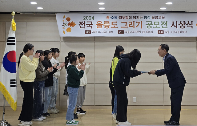 김진규 울릉교육장이 우수입상자들에게 시상을 하고 있다./울릉교육지원청제공