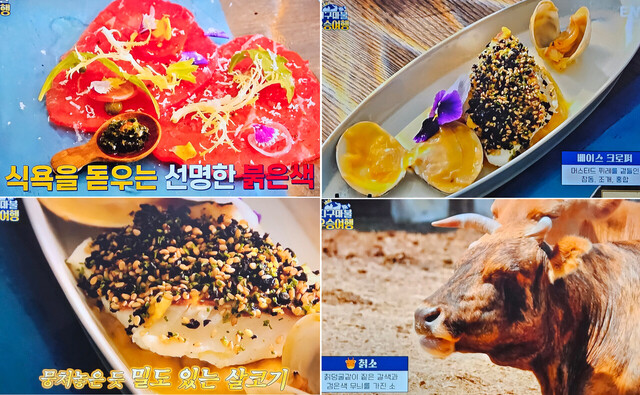 산해진미 울릉도 칡소 불고기 등 대표 음식 소개./ENA캡처
