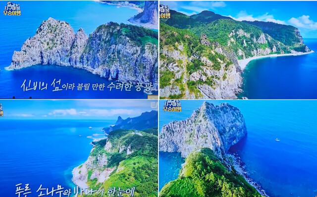 울릉도 해안과 아름다운 풍광. /ENA캡처