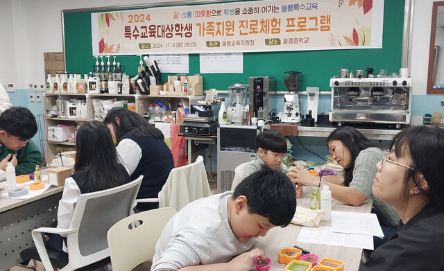 섬백리향 비누만들기 교실. /울릉교육지원청