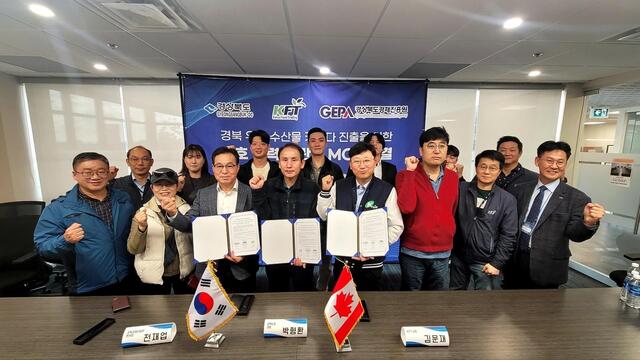 경북도와 캐나다 KFT, 경북경제진흥원이 경북 수산 식품 캐나다 진출과 수출 활성화 도모를 위한 MOU를 체결했다./경북도 제공