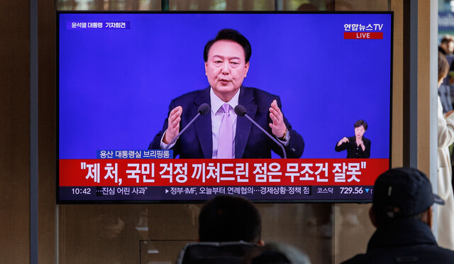7일 서울 중구 서울역에서 시민들이 생중계되는 윤석열 대통령의 대국민 담화·회견을 지켜보고 있다.  /연합뉴스