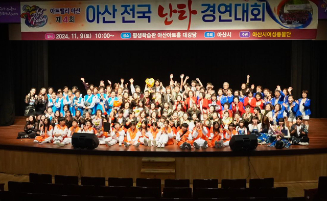 전국 난타 경연대회 참가자들./
