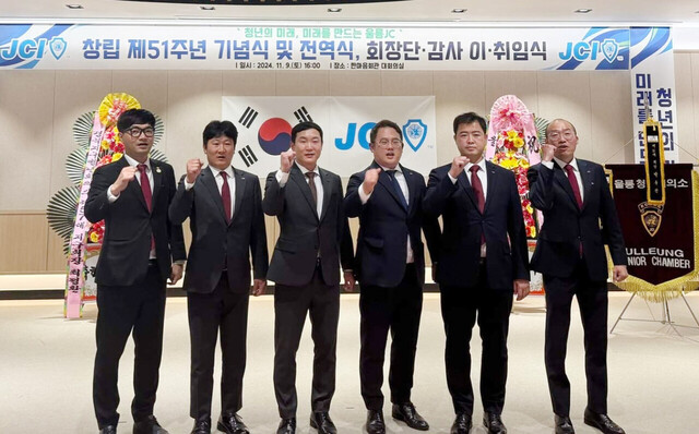 경북지구 롬회장단이 최희원 울릉JC 2024년 회장의 수고를 위로하며 파이팅을 하고 있다. /울릉JC제공