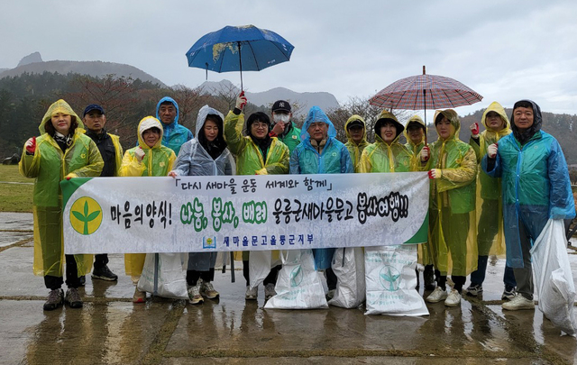 마음의 양식 나눔, 봉사, 배려 봉사여행. 