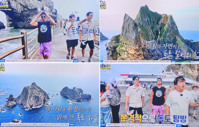 3대가 덕을 쌓아야 접안 할수 있다는 독도접안. /ENA 켭처
