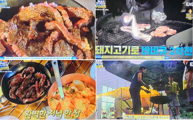 울릉도 약소와 돼지고기 요리를 직접만들고 있다. /ENA캡처