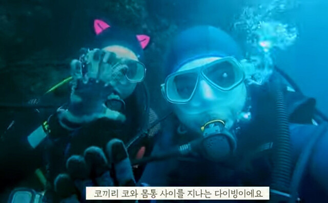 대상영상. 부부가 코끼리암 코와 몸통 사이를 지나는 다이빙 모습./영상캡처