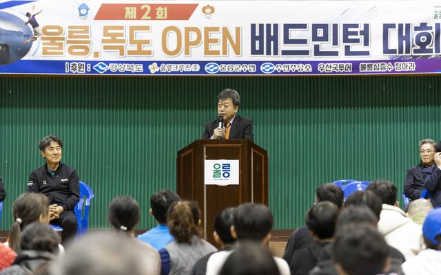 남한권 울릉군수가 인사말을 하고 있다./울릉군