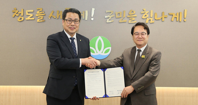 대구한의대와 청도인적자원개발학과 개설을 협약하고 있다.
