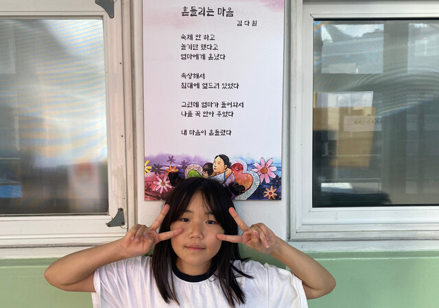 김다흰 학생의 흔들리는 마음 어머니의 따뜻한 마음표현./울릉교육지원청 