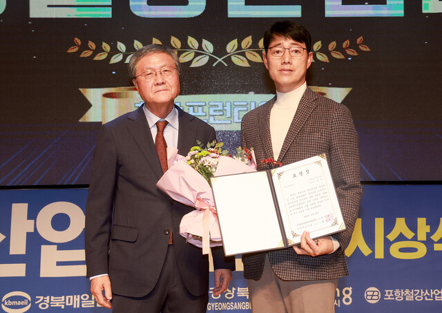 철강 프런티어상을 수상한 (주)동연 중공업 석진(우측)씨