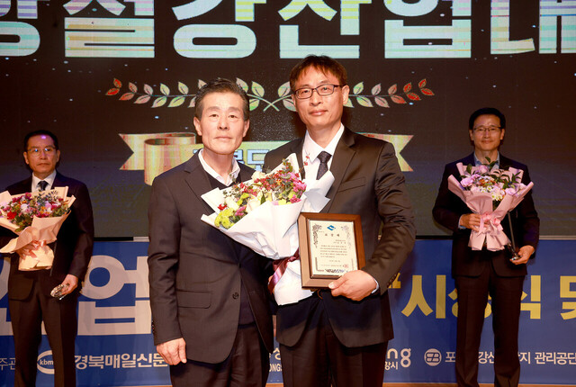 경상북도시사 표창을 수상한 현대종합금속(주) 김주석(우측)씨