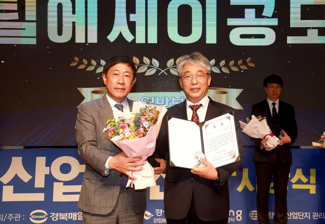 일반부 대상 수상자 김동식(우측)씨