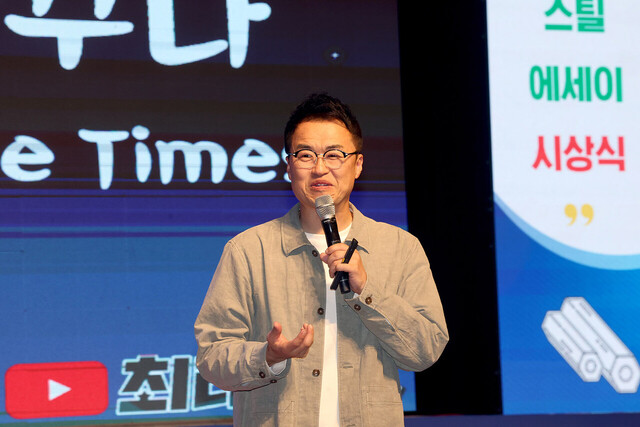 경북매일신문이 주최한 2024 포항 철강산업 대전 시상식이 16일 효자아트홀에서 열렸다. 시상식 후 최태성 강사가 ‘포항에서 시작된 한강의 기적’을 주제로 강연하고 있다. /이용선기자 photokid@kbmaeil.com