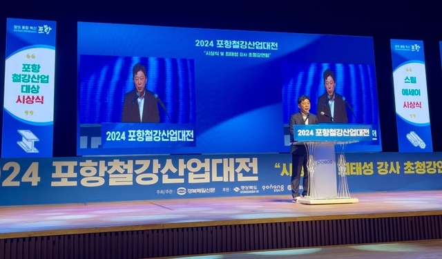 박용선 경북도의원이 축사를 하고 있다. / 이석윤 기자