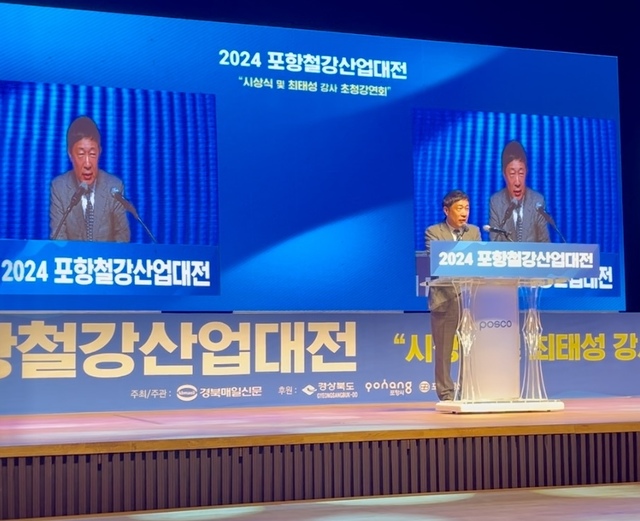 최윤채 경북매일신문 사장이 개회사를 하고 있다. / 이석윤 기자