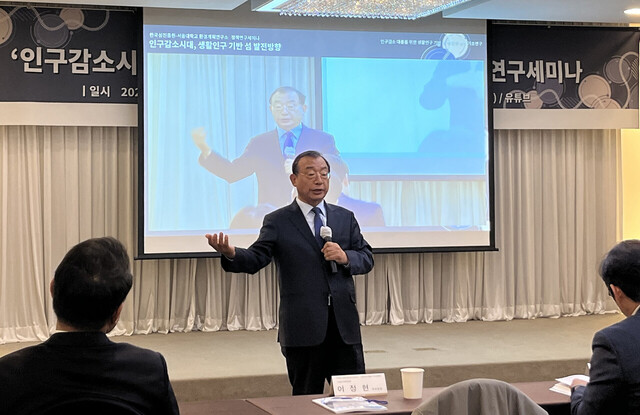 이정현 지방시대위원회 부위원장이 기조강연을 하고 있다./한국섬진흥원