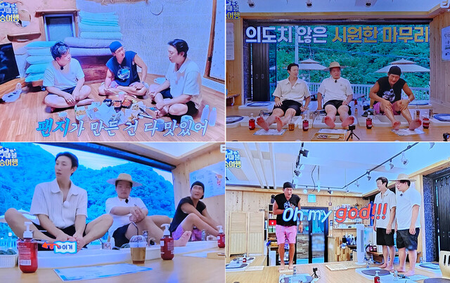 족욕장을 찾아 게임을 즐기고 있다./ENA캡처