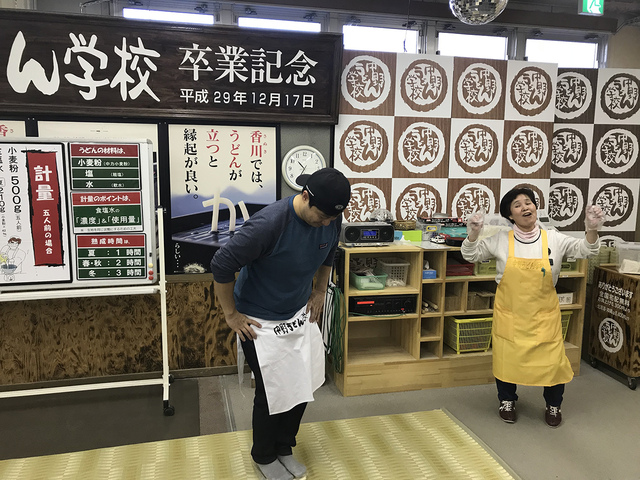 다카마쓰 우동학교.