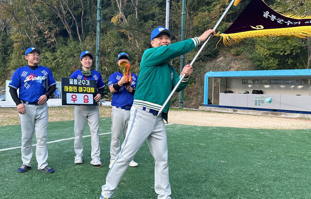 우승한 독도수비대 팀이 우승기를 흔들고 있다./김두한 기자 