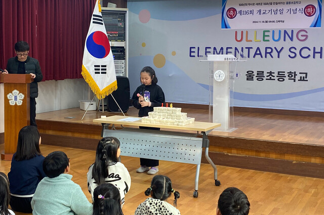 울릉초등학교 개교기념행사./울릉교육지원청