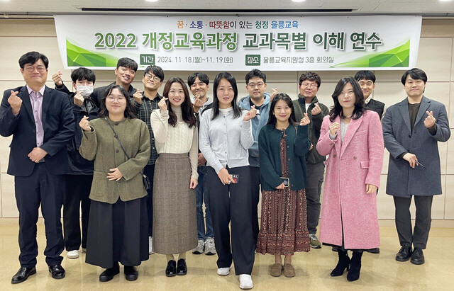 울릉군 내 교사들이 개정교육과정 연수를 마치고 파이팅을 외치고 있다. /울릉교육지원청