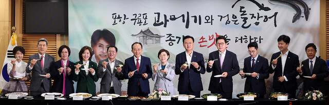 　경북매일신문이 주관한 포항 구룡포 과메기와 영일만 검은 돌장어 서울 홍보행사가 21일 오전 국회의원회관 1세미나실에서 열렸다. 국민의 힘 추경호 원내대표를 비롯한 국회의원, 이강덕 포항시장, 최윤채 경북매일신문 사장, 박정남 종가음식 명인이 기념촬영하고 있다. /이용선기자 photokid@kbmaeil.com