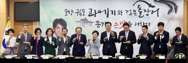 국민의 힘 추경호 원내대표를 비롯한 국회의원, 이강덕 포항시장, 최윤채 경북매일신문 사장, 박정남 종가음식 명인이 과메기 요리를 맛보고 있다. 