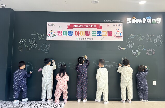 사진 : 오감 발달 프로그램‘엄마랑 아이랑’에 참여한 아동들 / 대구 달성군청 제공