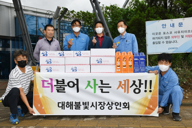 대해시장 상인회 이웃사랑 나눔 행사 모습.