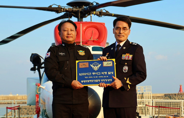 동해해경청 양양항공대 9000시간 무사고 달성 및 다목적 헬기 흰수리 취항 기념동판 수여./동해해경청