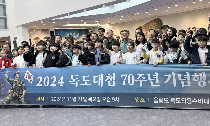 독도대첩 70주년에 참석한 울릉초등학생들./울릉교육지원청