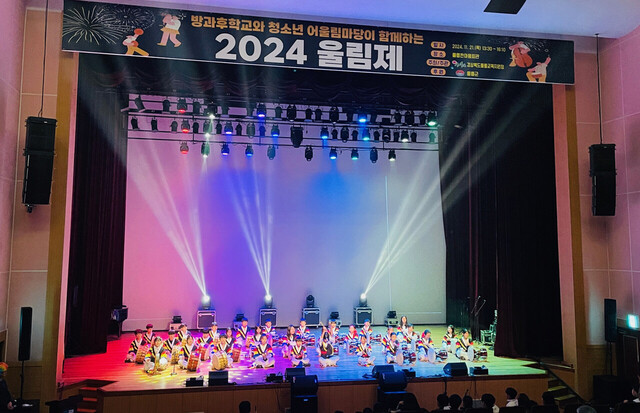 울릉어울림 축제 울림제 공연 장면./울릉교육지원청