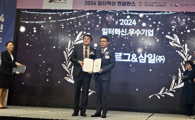 공병설 스톨베르그&삼일(주) 대표이사(오른쪽)가 26일 오후 서울가든호텔에서 열린 ‘2024년 일터혁신 컨퍼런스’에서 일터혁신 우수기업으로 선정돼 수상하고 있다. /스톨베르그&삼일(주) 제공