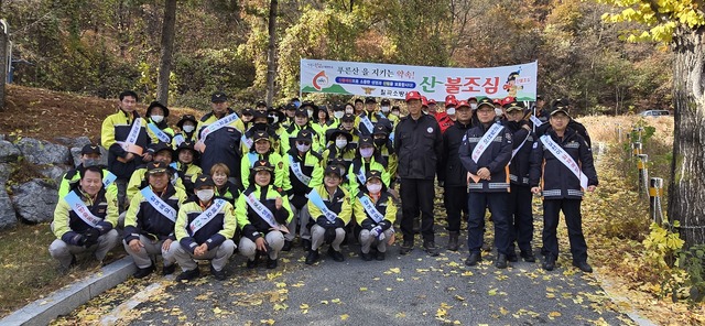 의용소방대와 칠곡군청 산불진화대원들이 산불예방 합동캠페인을 마친 뒤 기념사진을 촬영하고 있다./칠곡소방서 제공