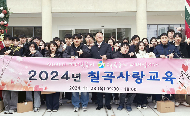 김재욱 칠곡군수가 새내기 직원들과 함께 럭키 세븐 포스를 취하며 기념사진을 찍고 있다./ 칠곡군 제공
